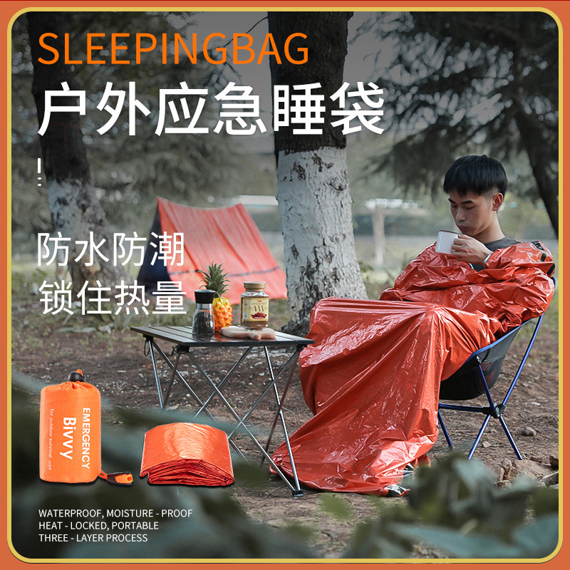 防寒救灾保暖用品末日生存装备