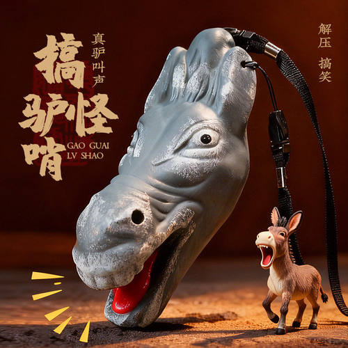 阿兹特克驴叫声陶瓷解压哨