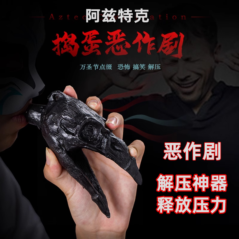 阿茲特克哨死亡之哨怪音萬圣節哨