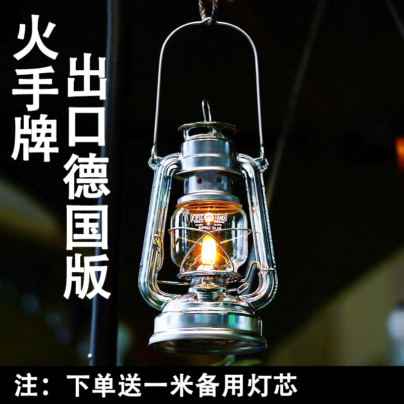 户外露营德国版老式手提小