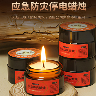 應(yīng)急防災(zāi)蠟燭臺風(fēng)停電家庭備用裝 備物資照明燈燭臺防風(fēng)防水鐵盒罐