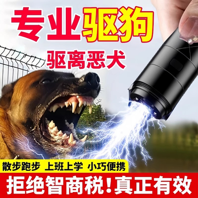 女生防身武器随狼神合法便