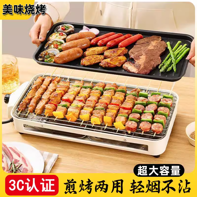 电烧烤炉子家用韩式无烟烧烤架全套室内庭院烤肉机烤串铁板烧烤盘