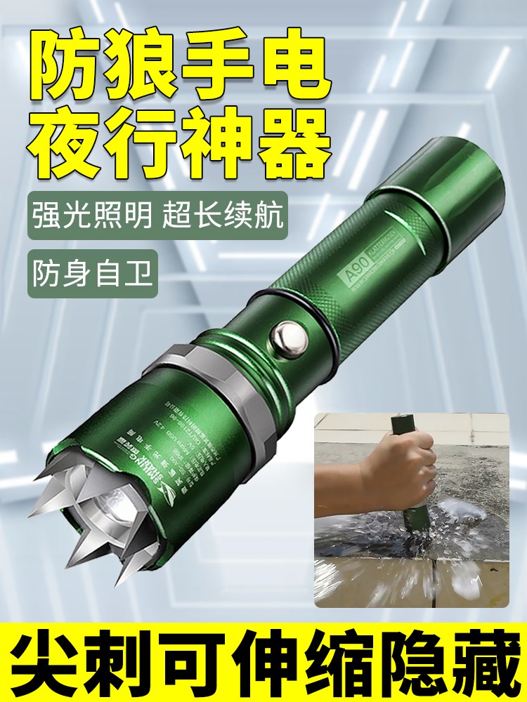 女生防狼神器防身手电筒自保自卫随身武器合法便携夜路放坏人强光