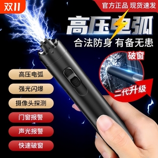 速推女子独居必备防狼神器款 女生防身武器尾随随身防坏人大功率棒