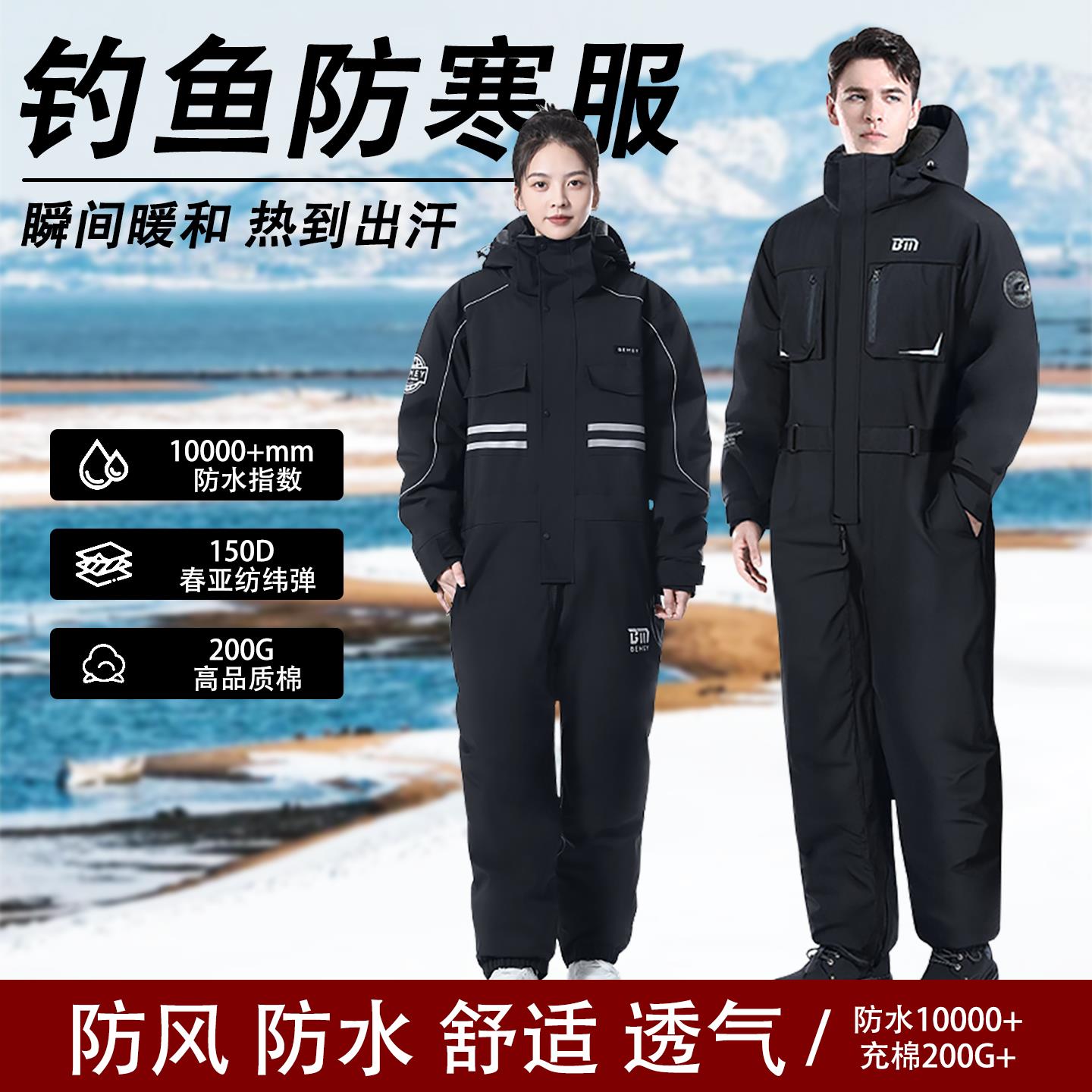 钓鱼防寒服2025新款冬季连