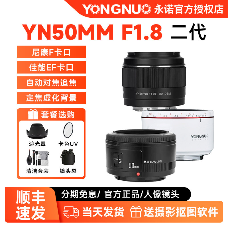 Yongnuo 50mm F1.8 Prime Lens Canon EF, Nikon F, Sony E üçün