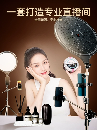 Заполняющий свет для прямой трансляции