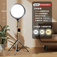 26 см. Пол -по -пролидочный свет+одно -махинский уровень [Полный экран*Живая трансляция без темной тени]