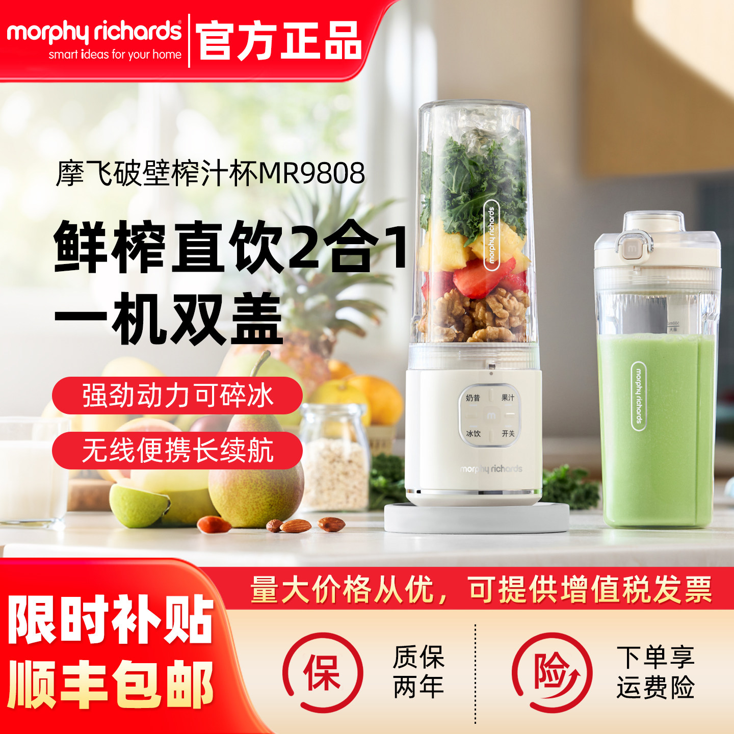 摩飞轻食破壁榨汁机奶昔果汁杯