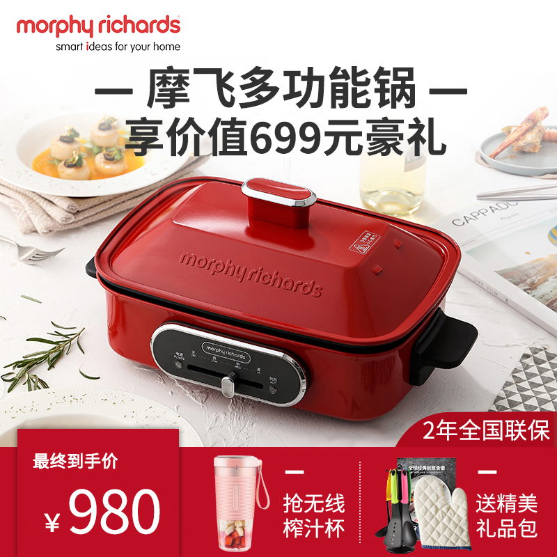 英国摩飞MR9088多功能料理锅网红家用一体电烧烤锅电烤炉烤肉机