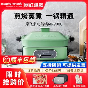 英国摩飞多功能锅家用料理锅网红一体电烧烤肉炉鸳鸯电火锅魔飞