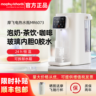 摩飞恒温电热水壶家用大容量饮水机烧水壶智能保温一体电热水瓶