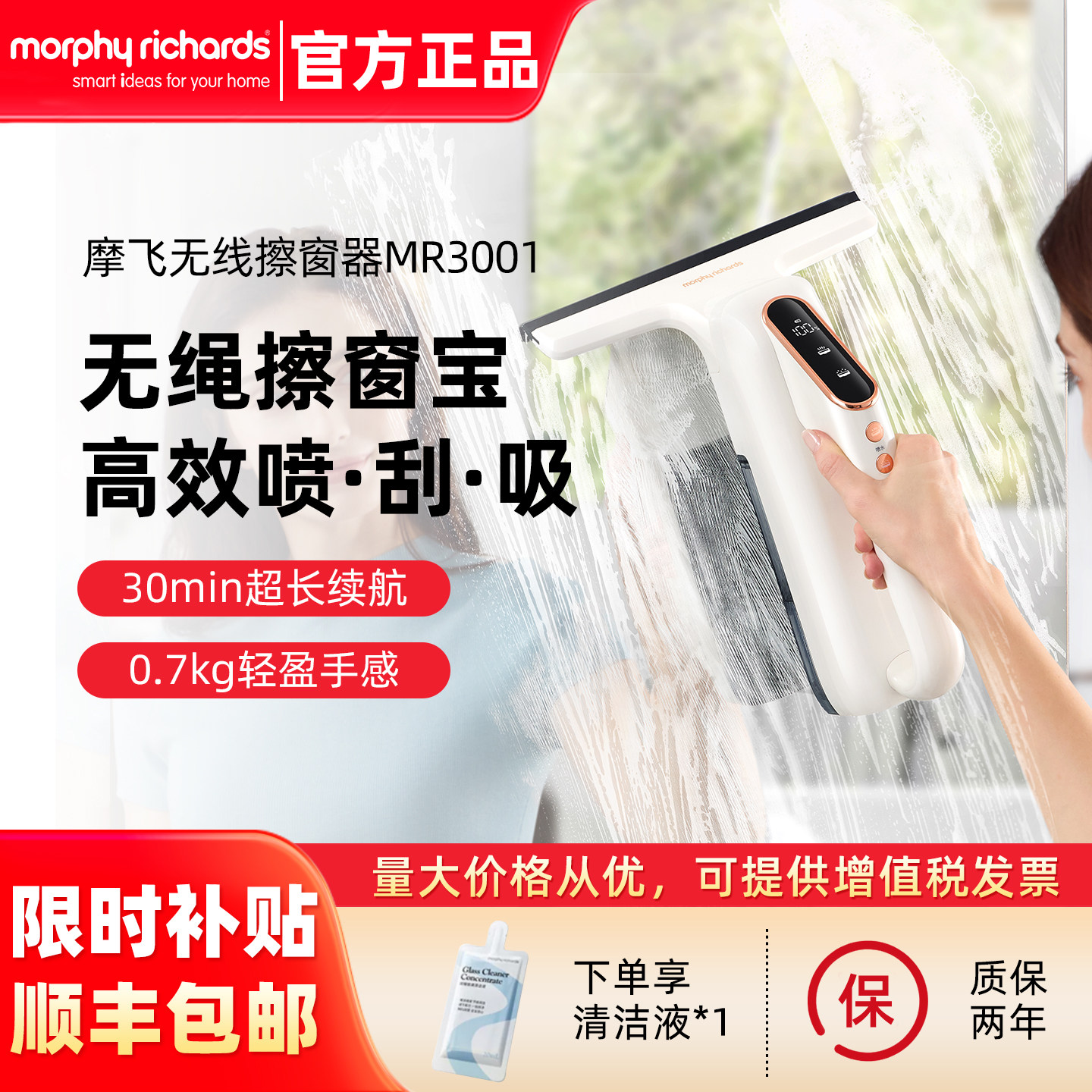 摩飞电动擦窗机器人无线清洗洁机