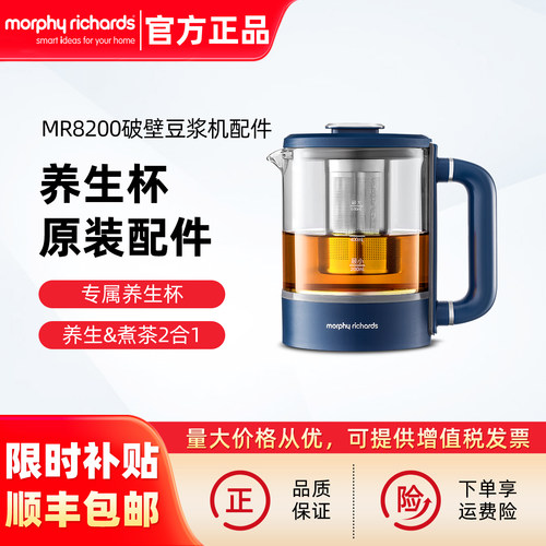 摩飞破壁豆浆机原装配件养生壶