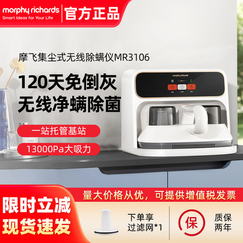 摩飞自集尘除螨仪无线长续航吸尘