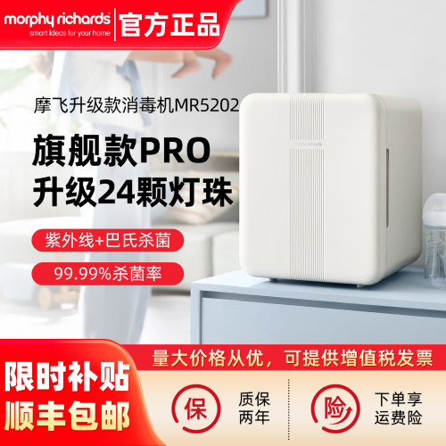 摩飞婴儿消毒柜紫外线奶瓶消毒器