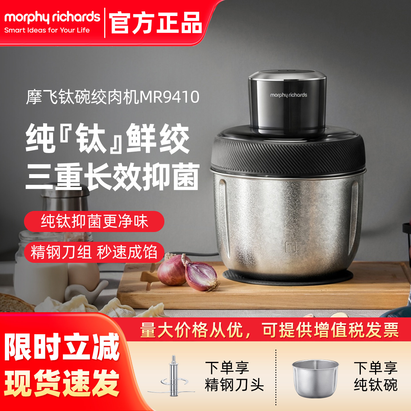 摩飞纯钛绞肉机多功能小型料理机图片