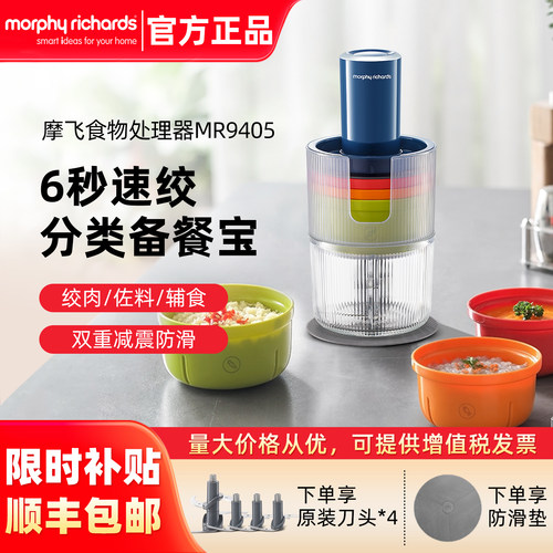 摩飞绞肉机家用佐料机绞馅辅食机