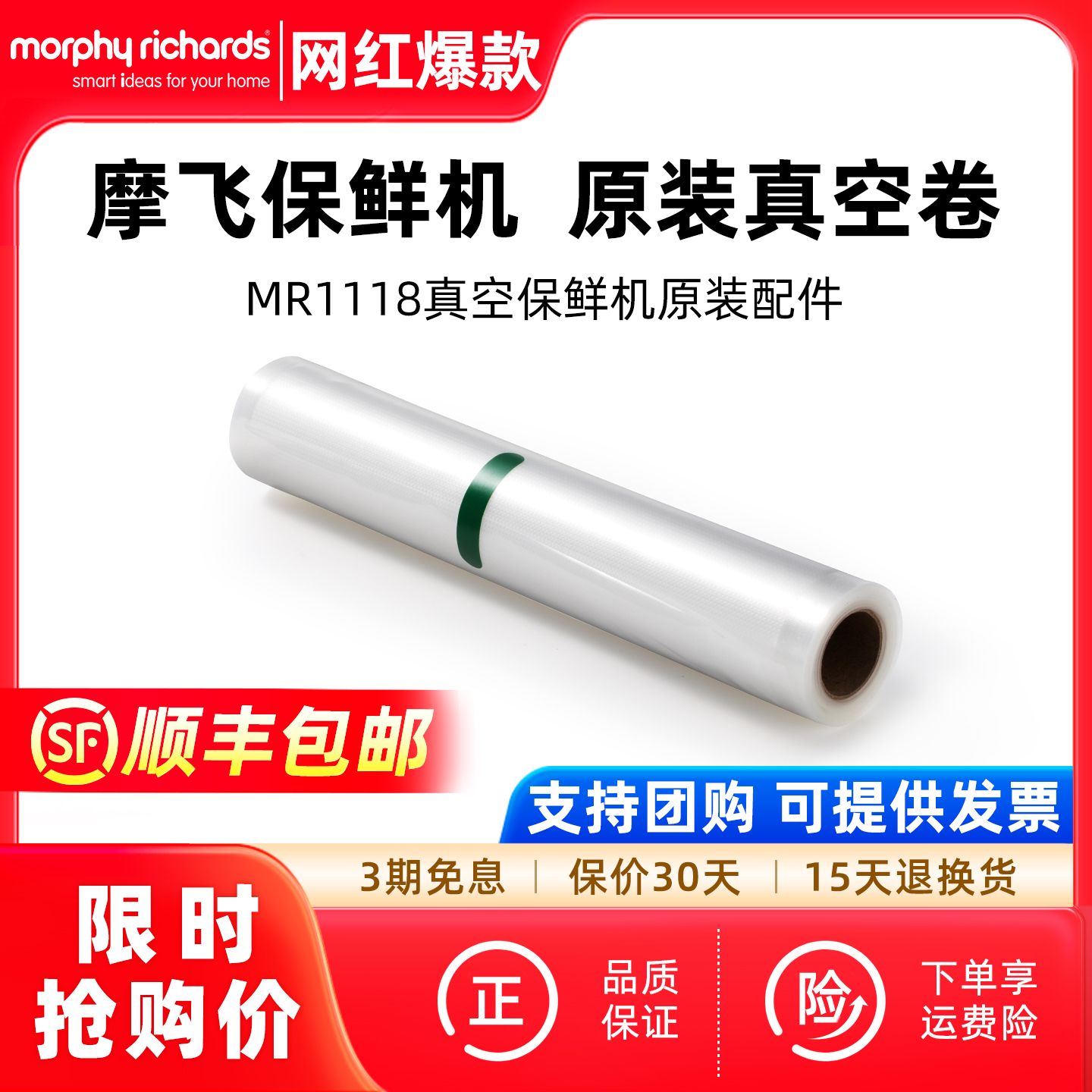 摩飞真空保鲜机原装配件