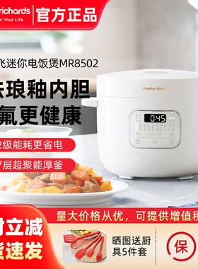 摩飞电饭煲家用智能迷你电饭锅