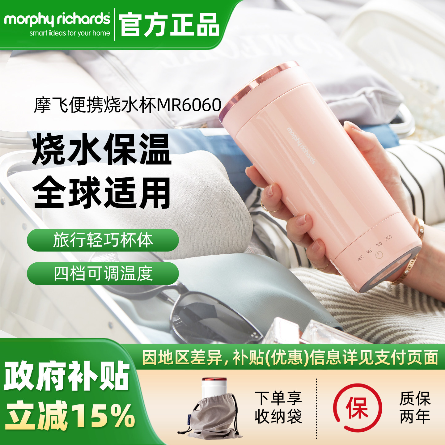 摩飞电热烧水杯家用自动保温一体养生杯便携式小型旅行电热烧水壶