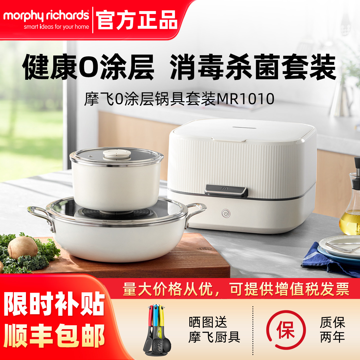 摩飞无涂层炒锅套组不粘炒锅家用奶锅消毒收纳24年新款锅具套装