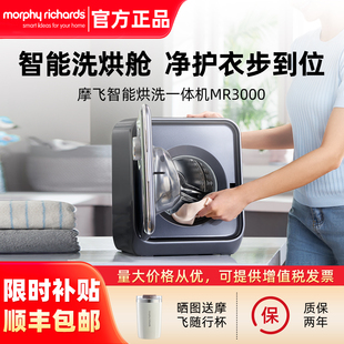 摩飞滚筒内衣裤洗衣机全自动洗烘一体迷你小型烘干机杀菌母婴消毒