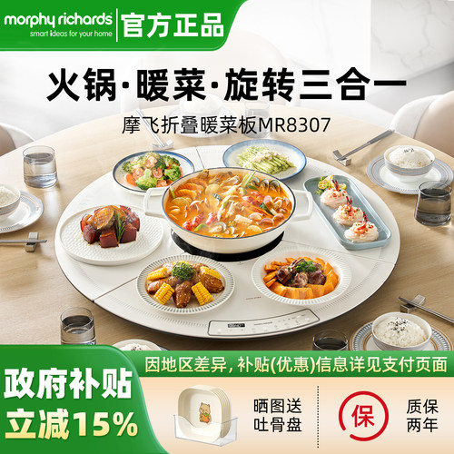 摩飞折叠暖菜板可旋转圆形餐桌