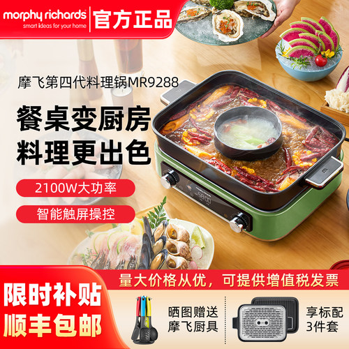 摩飞四代多功能料理锅烤肉电火锅