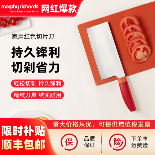 适配摩飞刀具消毒机红色切片刀