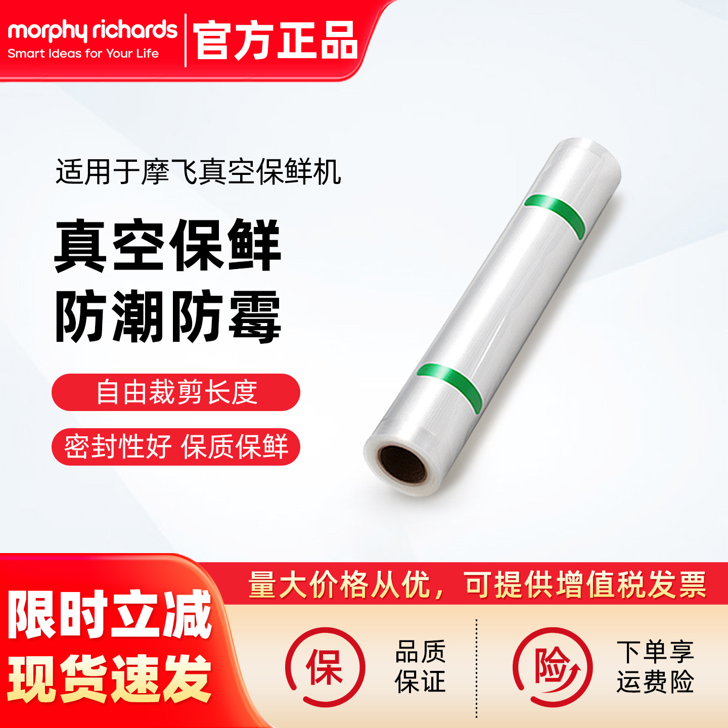 适用摩飞真空保鲜机配件封口机专用袋圆点纹路真空袋卷装塑封机