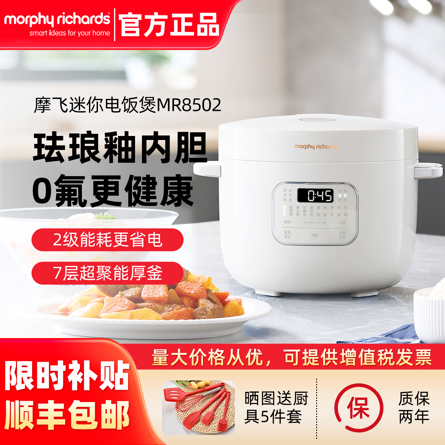 摩飞电饭煲家用智能迷你电饭锅