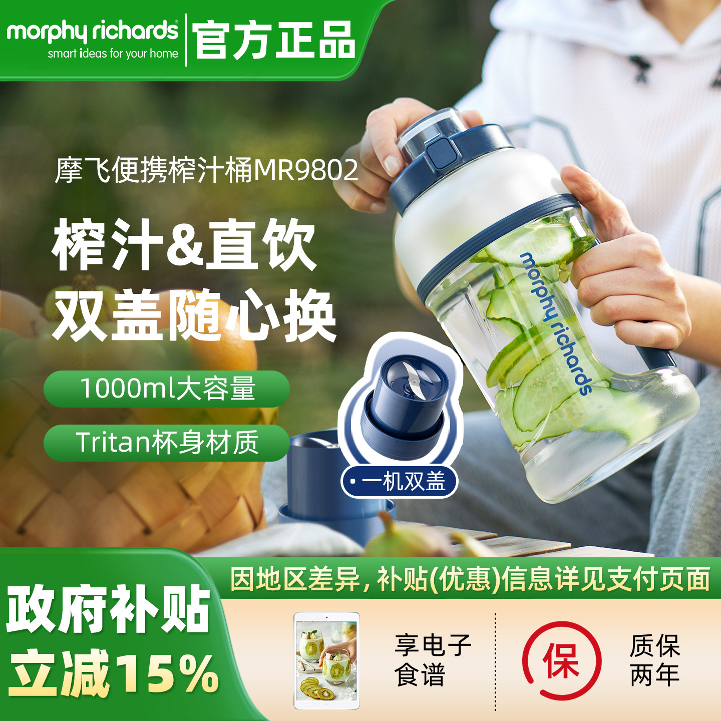 摩飞榨汁桶充电无线户外榨汁机大容量电动运动便携果汁杯果汁机