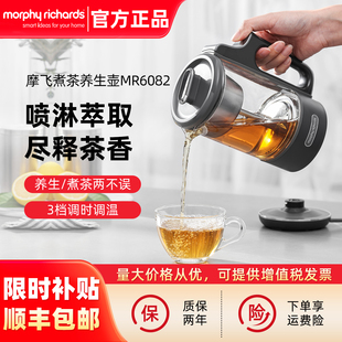摩飞煮茶器家用蒸汽喷淋式煮茶壶电茶炉泡茶壶便携养生壶办公桌