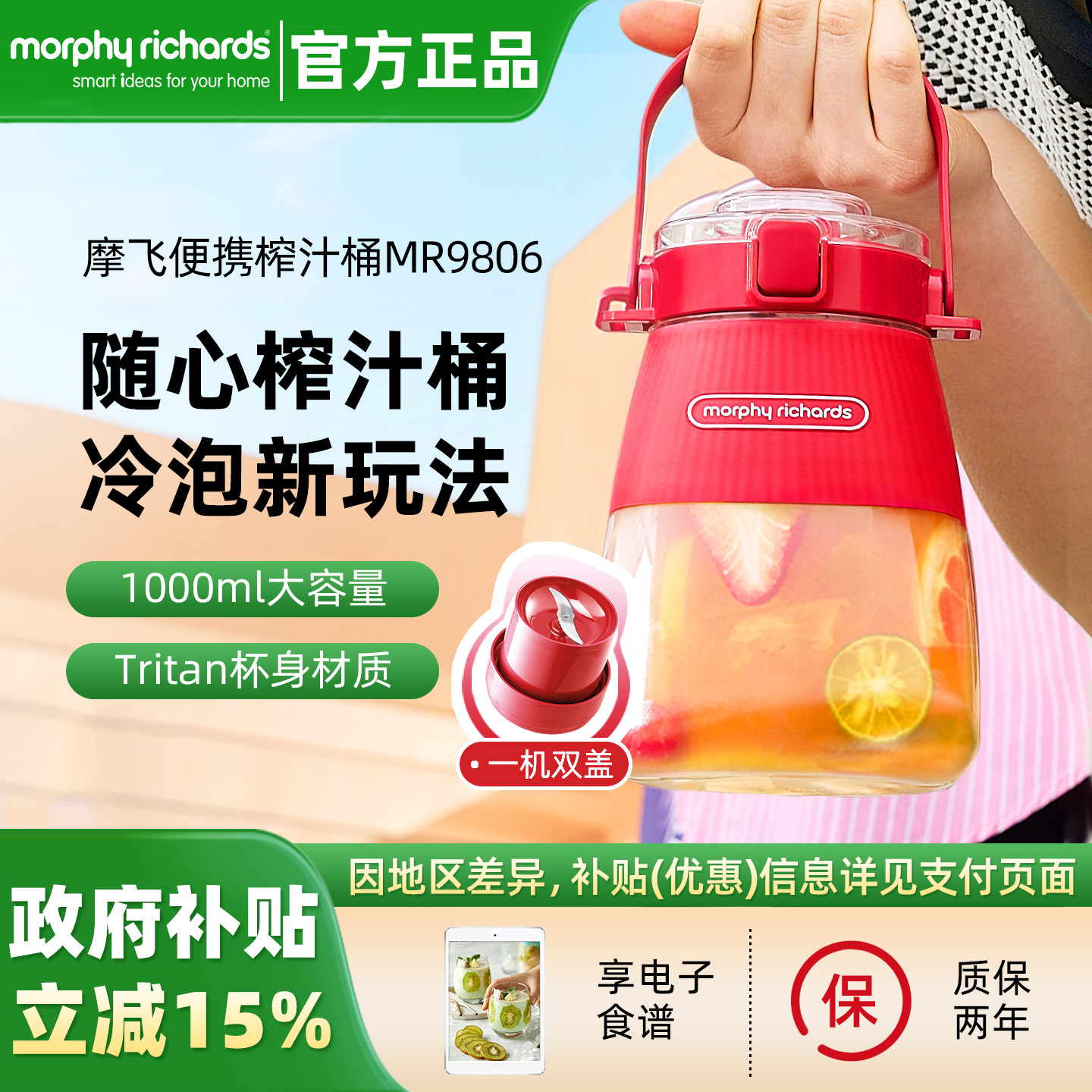 摩飞二代榨汁桶无线充电户外果汁机榨汁机榨汁杯大容量便携果汁杯