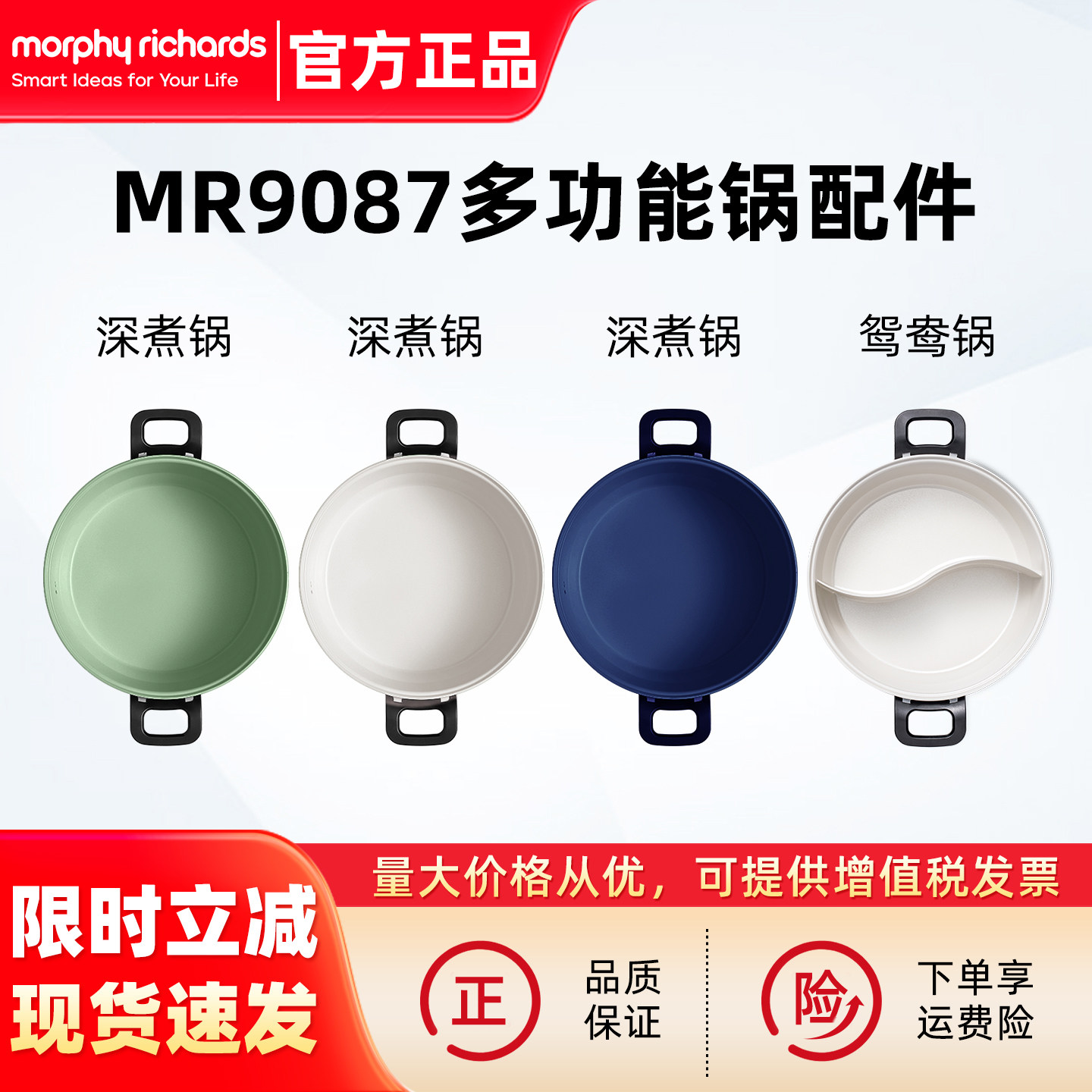 摩飞轻煮锅原装配件鸳鸯锅盘图片