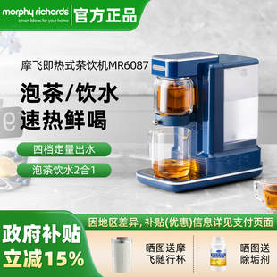 摩飞即热式茶饮机煮茶器饮水机养生壶办公室烧水壶茶全自动泡茶机