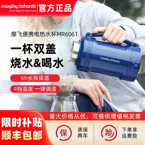 摩飞烧水杯便携式烧水壶保温杯