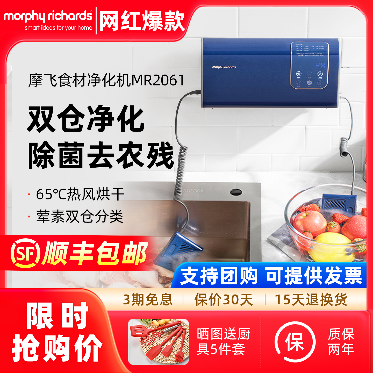 摩飞果蔬消毒清洗机食材净化器家用杀菌便携抑菌除农残自动洗菜机 摩飞果蔬消毒清洗机食材净化器家用杀菌便携抑菌除农残自动洗菜机