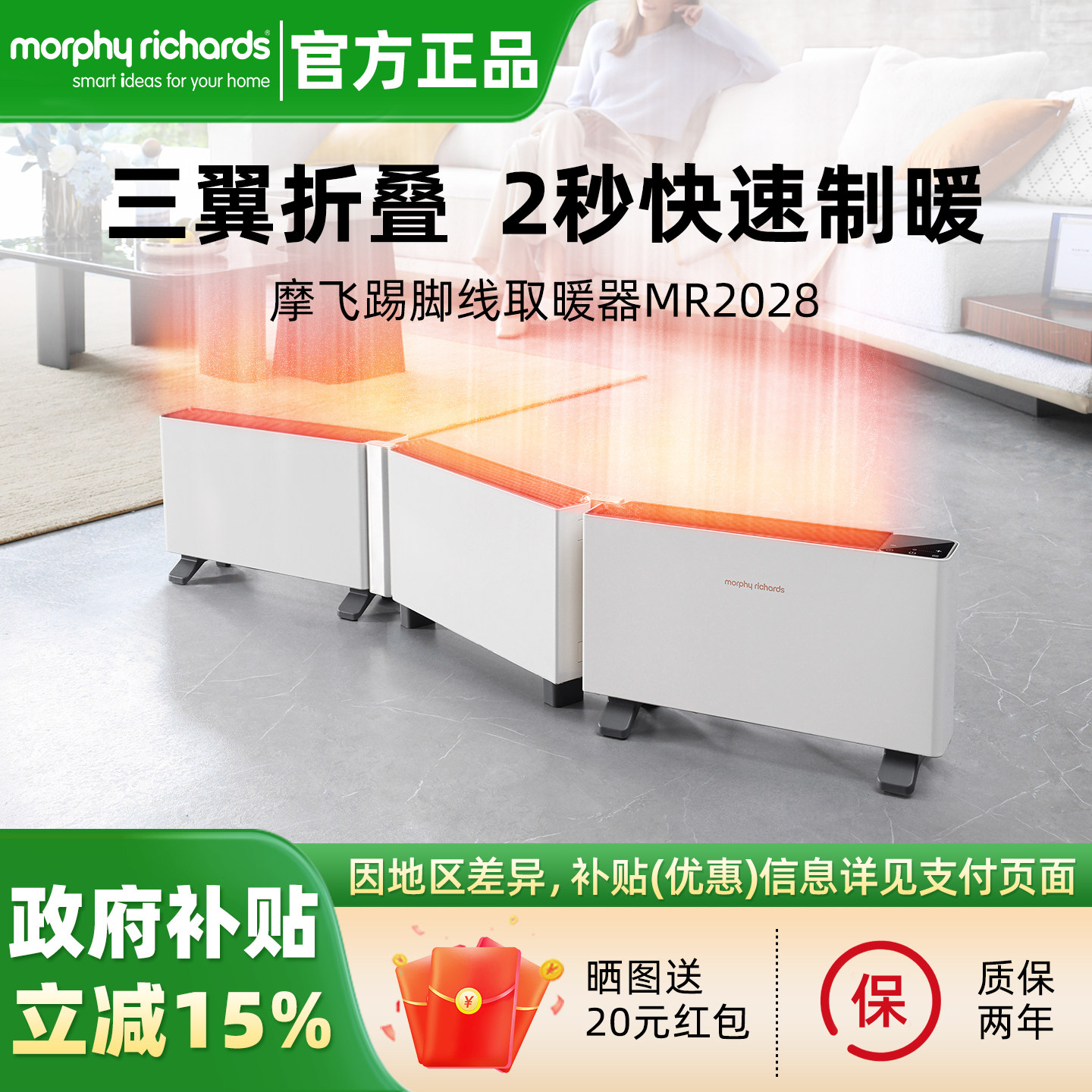 摩飞折叠踢脚线取暖器家用冬天石墨烯电暖气可折叠超薄浴室暖风机