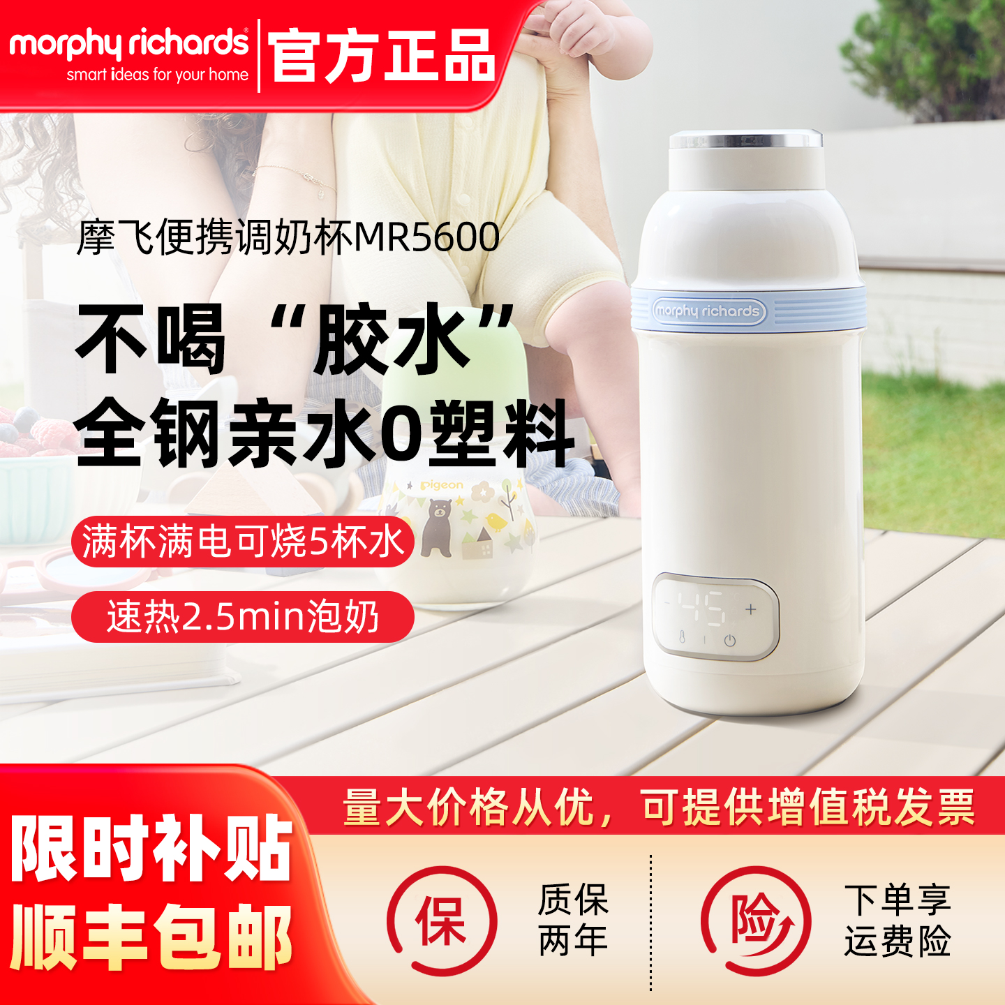 摩飞便携恒温水壶外出冲奶保温杯