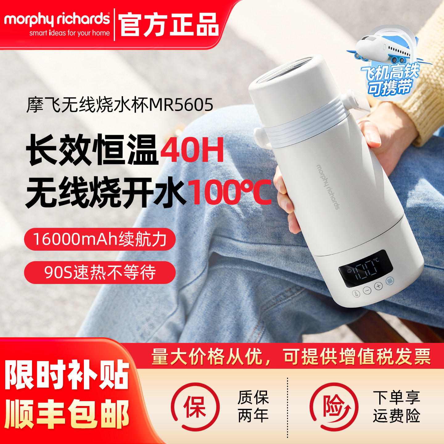 摩飞便携式电热水杯无线加热保温杯烧水杯充电旅行出差恒温烧水壶
