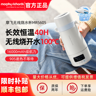 摩飞便携式电热水杯无线加热保温杯烧水杯充电旅行出差恒温烧水壶