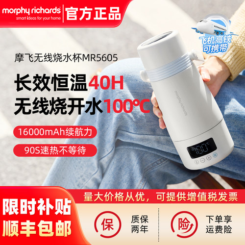 摩飞便携电热水杯无线加热保温杯