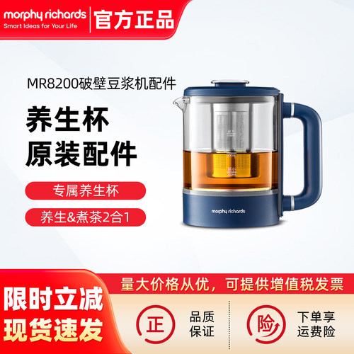 摩飞破壁豆浆机原装配件养生壶