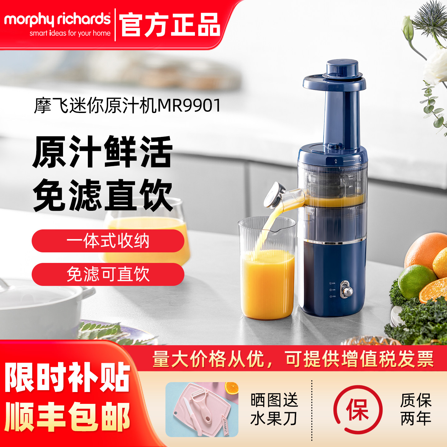 摩飞原汁机家用全自动多功能小型果汁杯渣汁分离便携式迷你榨汁机