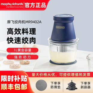 摩飞有线绞肉机碎菜打肉绞馅搅拌机家用小型电动多功能辅食料理机