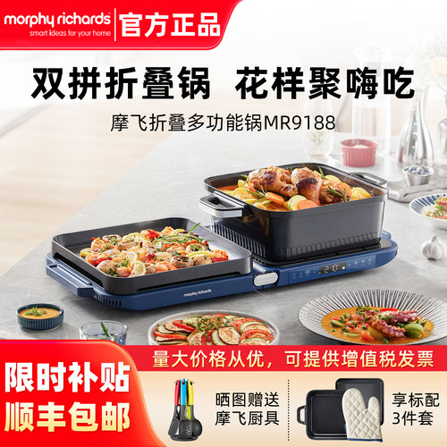 摩飞折叠多功能料理锅电烤炉火锅