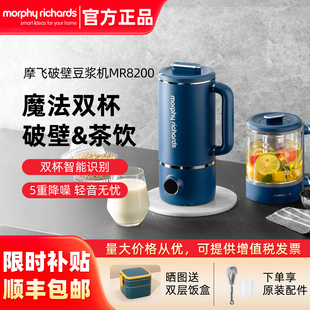 摩飞破壁机家用养生壶轻音双杯全自动小型榨汁机料理机加热豆浆机